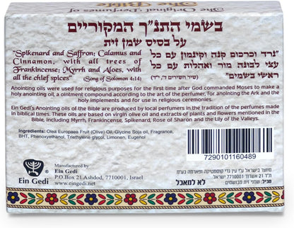Ein Gedi™ Set of 3 Authentic Holy Land Anointing Oils - 10ml/0.34oz Each Bottle